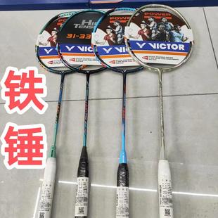 正品VICTOR胜利羽毛球拍TK-HMR大小铁锤全碳素纤维超轻高磅进攻拍