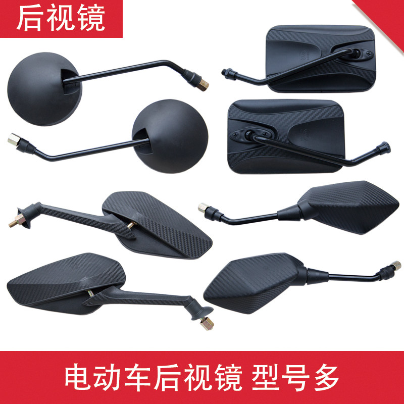 电动车后视镜小龟王反光镜加厚