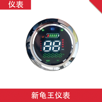 电动车新龟王液晶仪表盘