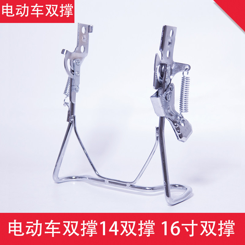 电动车双支撑大脚架加粗