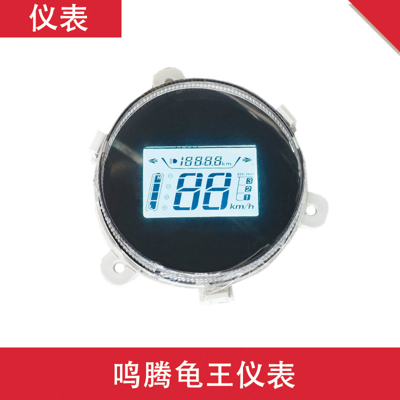 电动车数显仪表盘48-72V