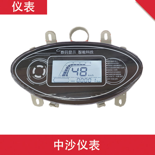 电动车中沙仪表盘仪表总成