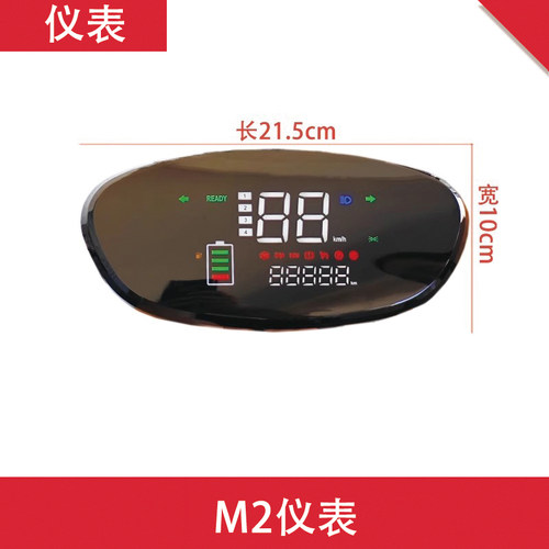 电动车M2仪表总成48V60V72V