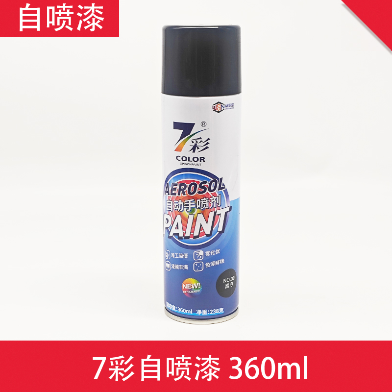 自动手摇自喷漆金属防锈