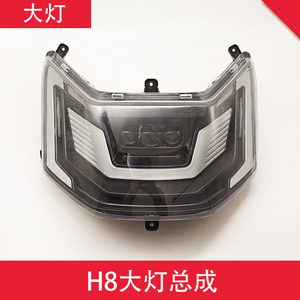 电动车H8大灯总成LED灯超亮