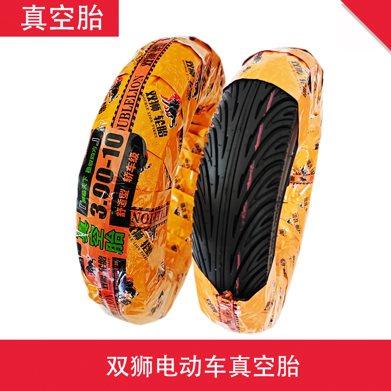 真空90-90-12电动车3.00-10