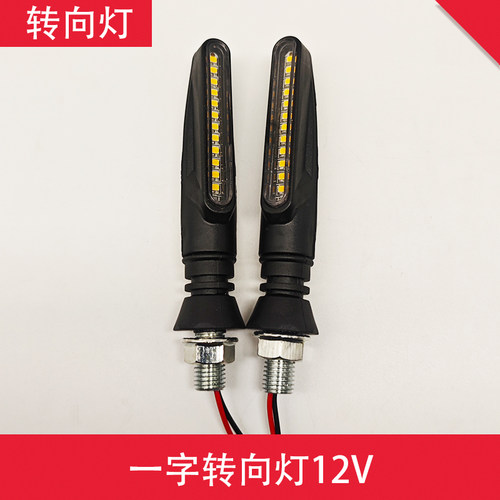 电动车灯通用12vLED灯