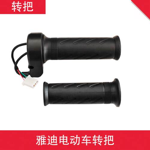 电动车转把油门把手国标