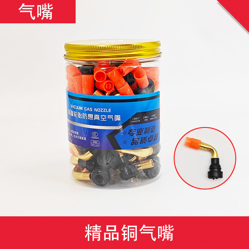动自行车轮胎电瓶车橡胶气门嘴