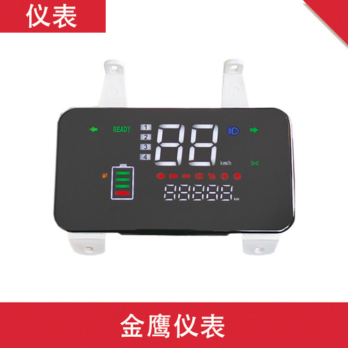电动车金鹰仪表总成48V60V72V