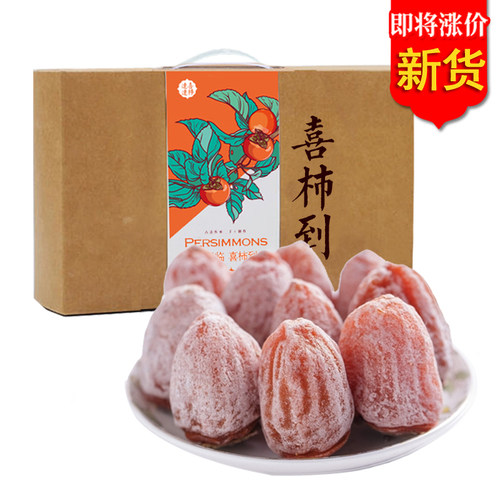 5斤装特级流心爆浆整箱礼盒柿饼
