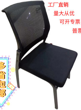 电脑椅简约办公椅会议室椅职员办公椅棋牌室椅 培训椅子接待椅
