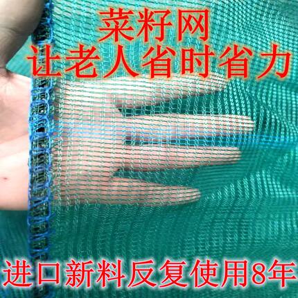 打菜籽神器菜籽网专用打菜籽过滤菜籽可折叠家用渔网布收菜籽晒干