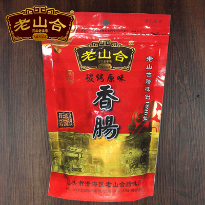 老山合开袋即食腊肠潮汕咸香不辣