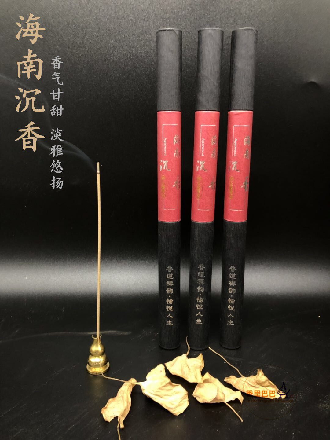 香里巴巴海南沉香线香香料卧香室内熏香养生安神助眠薰（静慧香）