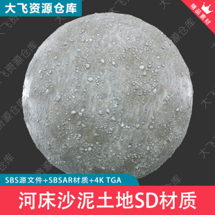 Substance Designer河床岩石沙泥石头土地SBS源文件地面SD材质