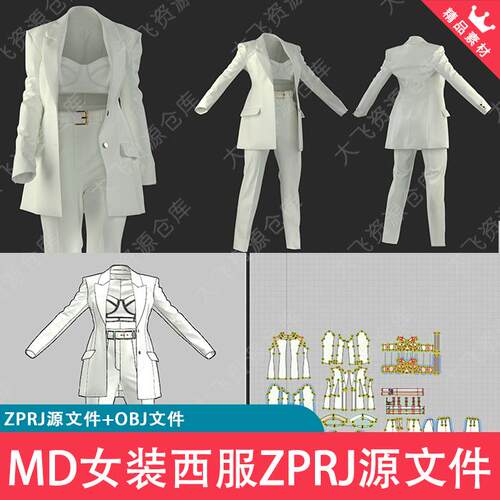 Marvelous Designer商务服MD女装西服西装ZPRJ源文件3D模型