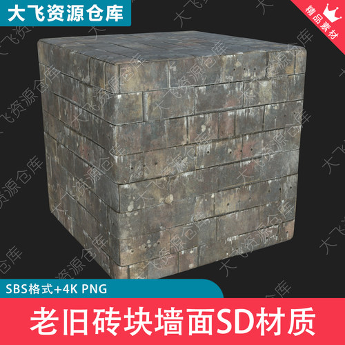 SubstanceDesigner砖墙老旧古旧砖块墙面SD材质4K纹理贴图