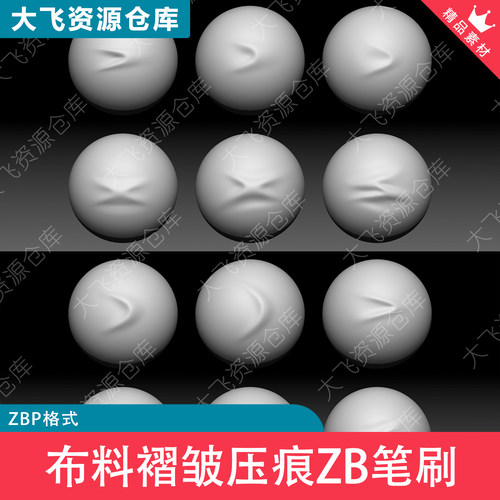 ZBrush布料褶皱衣服压痕构造ZB笔刷雕刻VDM格式