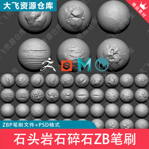 41款ZBrush石头岩石碎石碎裂堆积石块ZB笔刷ZBP格式