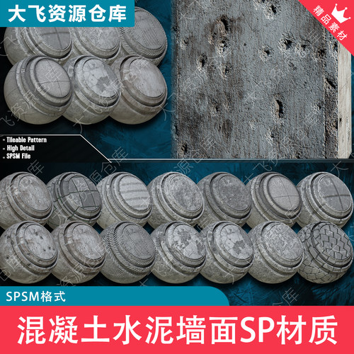 14款Substance Painter混凝土墙壁水泥地面SP+PT智能材质SPSM格式