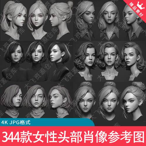 344款高清女性角色美女头部肖像脸部造型建模ZB雕刻绘画参考图