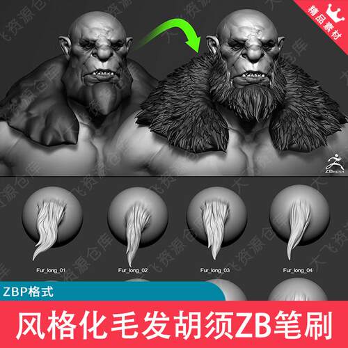22款ZBrush卡通风格化粗糙毛发头发胡须ZB毛发笔刷ZBP格式