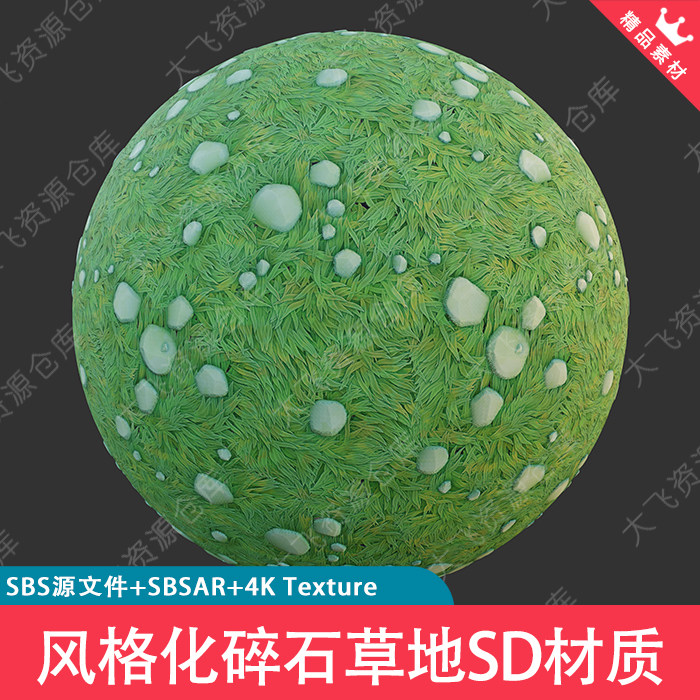 SubstanceDesigner卡通风格化碎石草地地面SD材质SBS源文件4K纹理图片