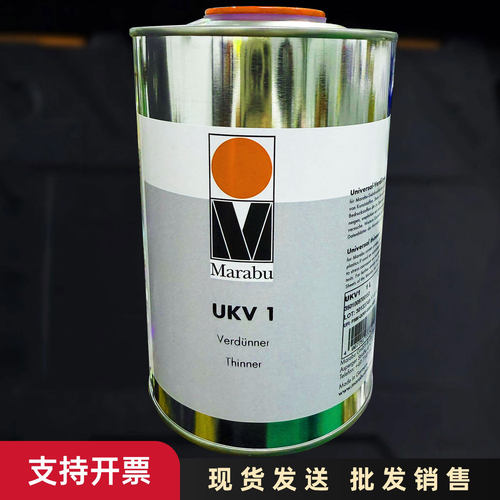 玛莱宝油墨专用开油水UKV1
