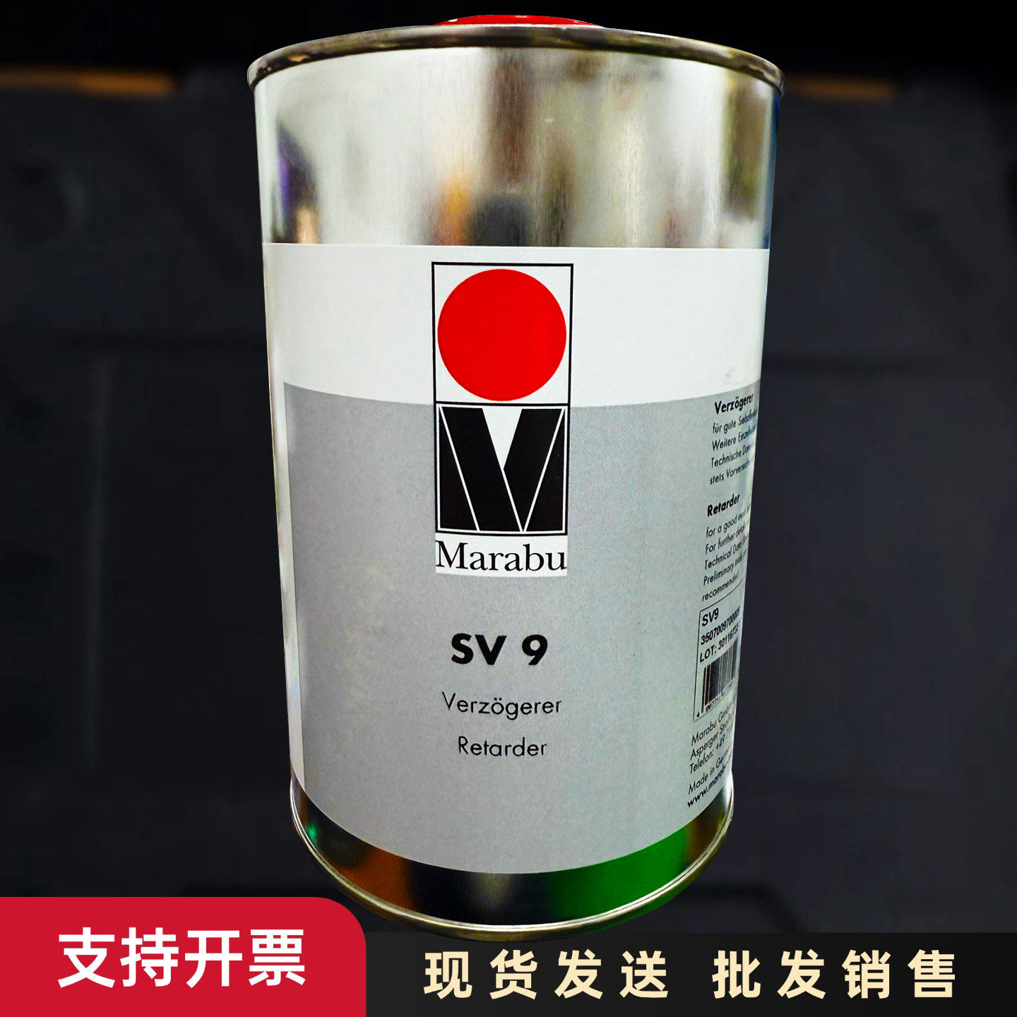玛莱宝油墨慢干剂SV9稀释剂