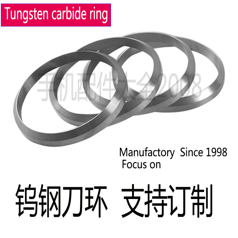 移印油盅钨钢刀环合金油盅刀环移印机油刮油盅机刮刀钢圈 刮墨刀