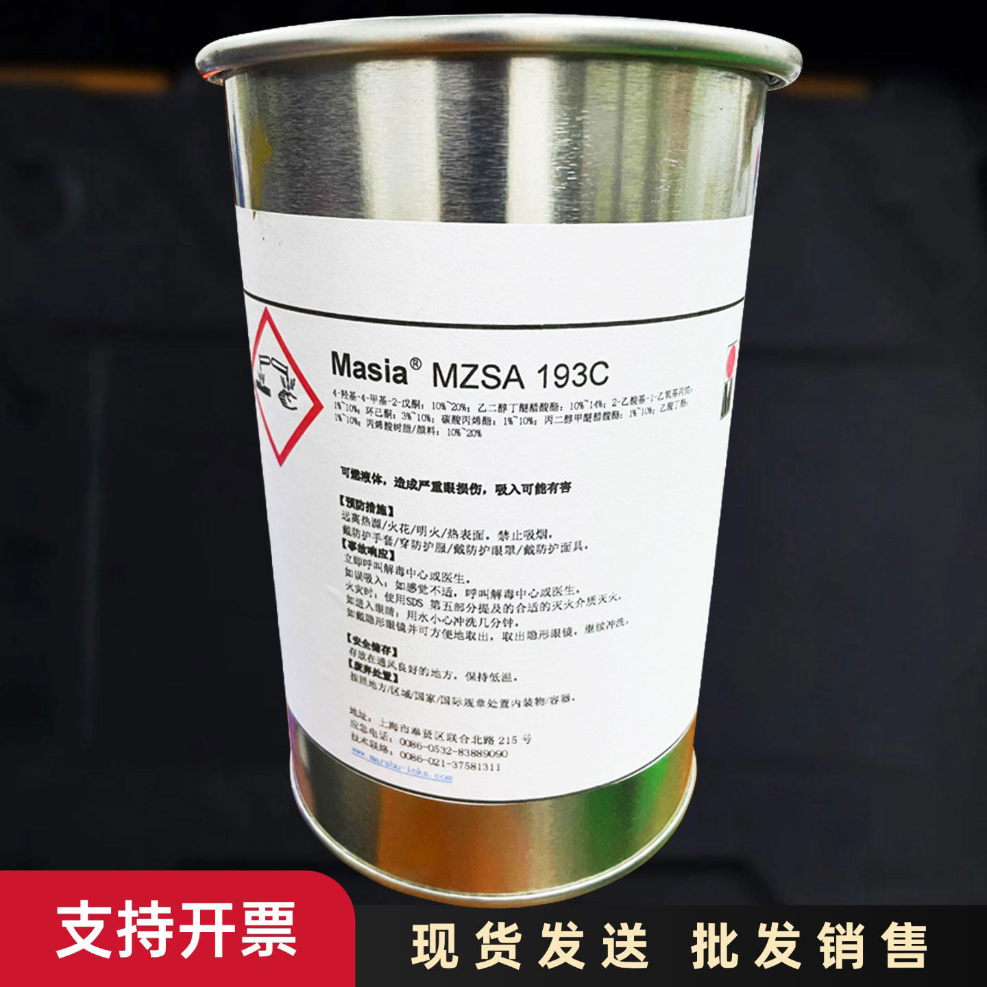 玛莱宝油墨MZSA191银色高端丝印