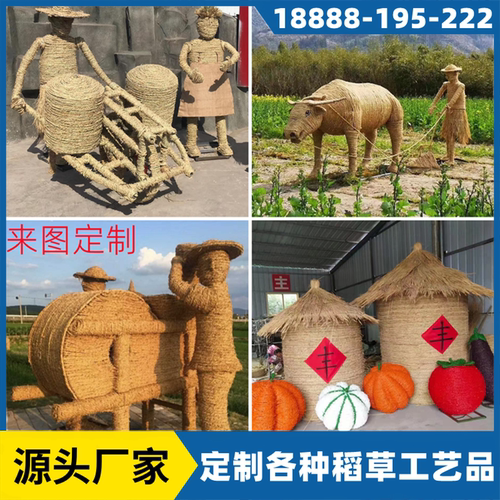 稻草农耕人物组合稻田模型雕塑大型稻草人定制粮仓草编摆件丰收节