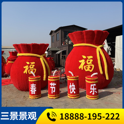 春节景观大型福袋落地装饰户外活动摆件新年氛围钱袋造型仿真绿雕