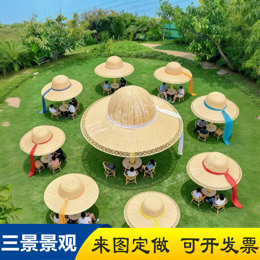 户外大型藤编巨型草帽藤条帽竹编草帽凉亭景观装饰网红草帽遮阳棚