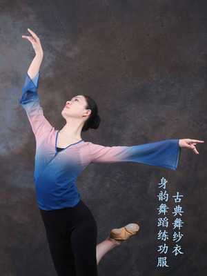 服装女身舞蹈纱衣练功飘逸