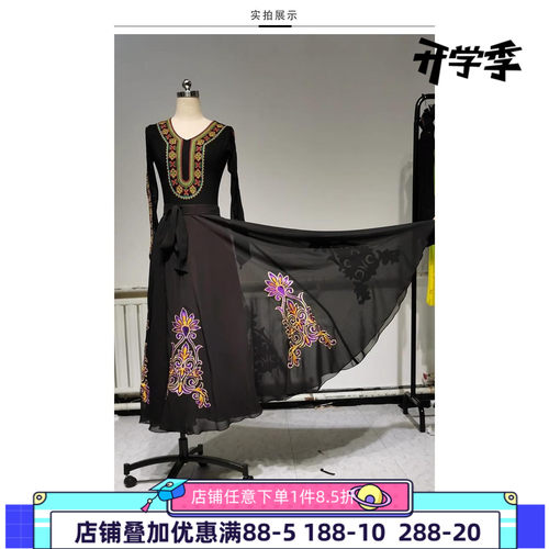 舞研依库练功服演出服大摆裙