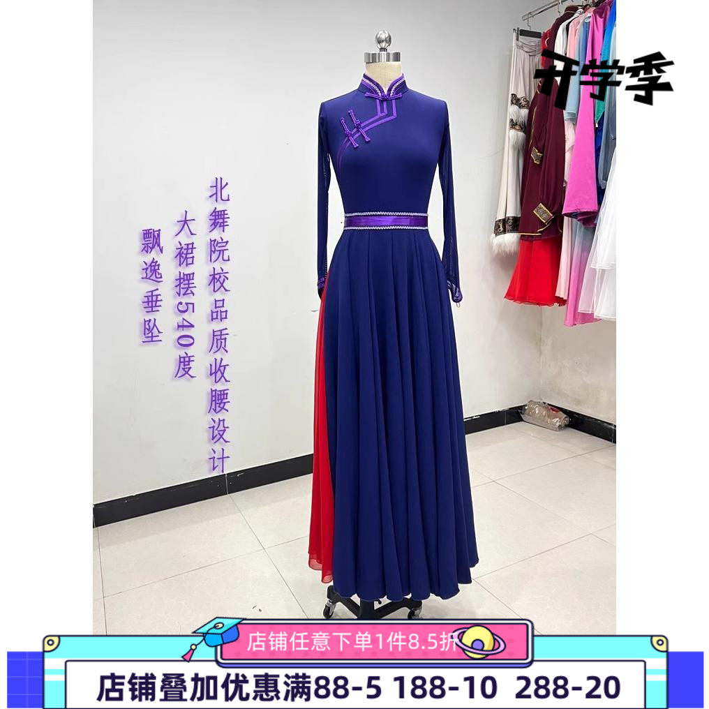 舞研依库大摆裙民族服