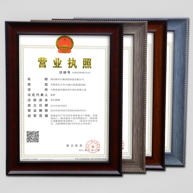 包邮a4证书框a3营业执照框像框相框挂墙摆台奖状框镜框相框架定做在类目 家居饰品, 相框/画框中 - 来自Buy2taobao.com提供专业的淘宝代购服务