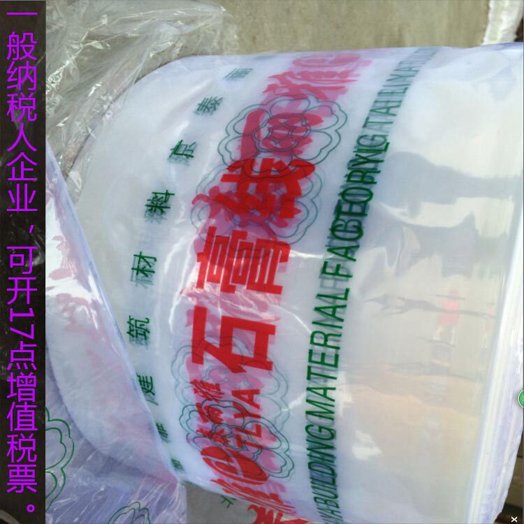 Gypsum line Dedicated Shrink film customized Gypsum Angular line Packaging bag PVC Shrink film environmental protection thickeningin the Electronic Dictionary/Electronic paper book/Stationery , Printing Products , Other bags  category - from Buy2taobao.com to provide professional Taobao agent buy service