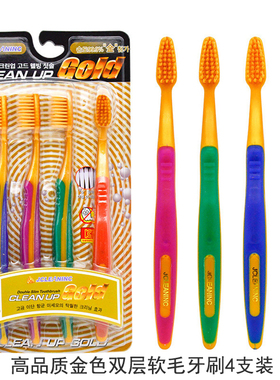 特价韩国JCLE纳米牙刷细毛金色牙刷超值黄色软毛 4支装