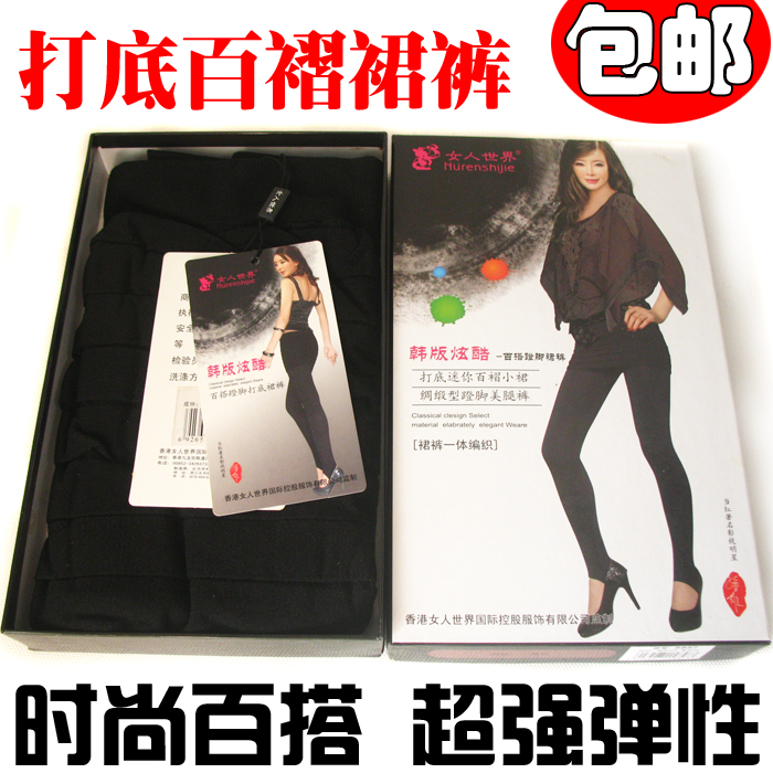 包邮 时尚百搭踩脚裙裤超强弹力打底百褶裙裤塑身瘦腿裤
