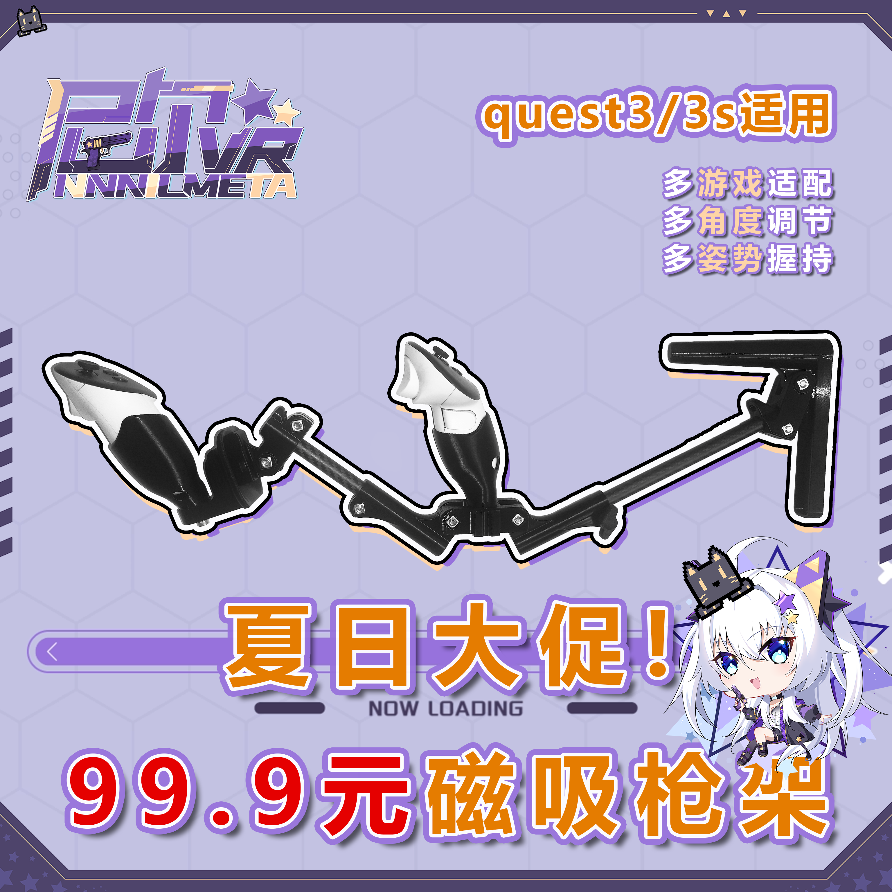 99.9元磁吸碳纤维管可调节VR枪架
