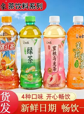 白象茶饮料500ml瓶装多口味