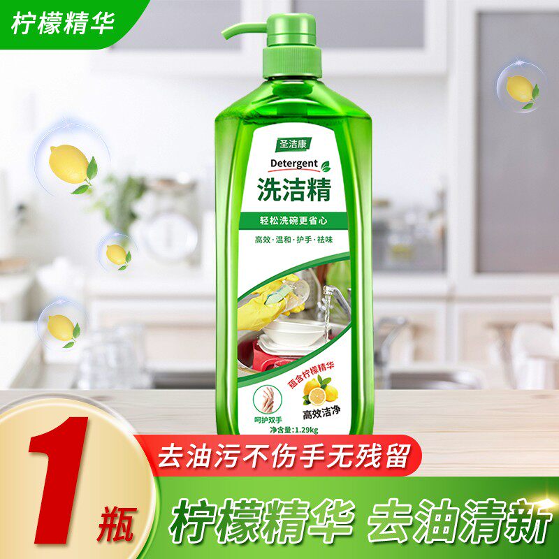 家用洗洁精大桶1瓶洗碗机洗涤剂食品级果蔬清洁剂厨房去油洗碗液