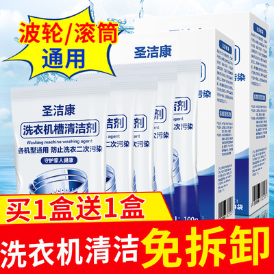 圣洁康全自动滚筒杀菌消毒洗衣机