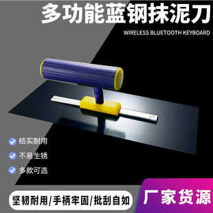 25/26/28/30公分精品蓝钢无钉抹子刮腻子批灰刀刮刀工具腻子批刀