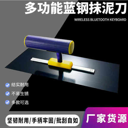 25/26/28/30公分精品蓝钢无钉抹子刮腻子批灰刀刮刀工具腻子批刀