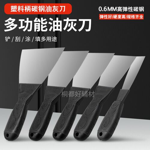 小方盒油灰刀铲刀刮腻子工具