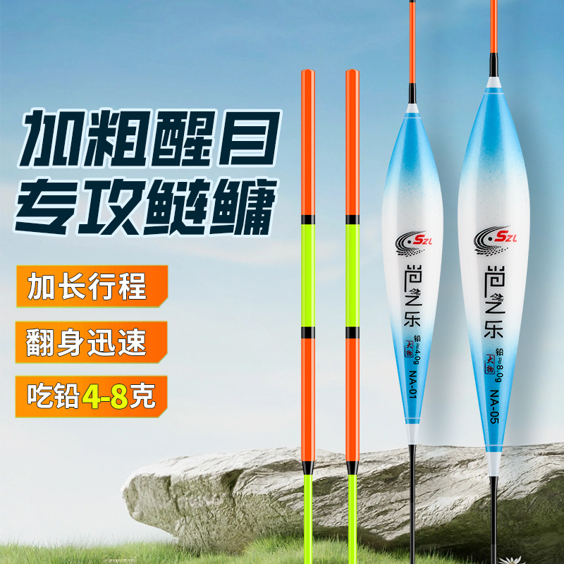 加粗醒目翘嘴草鱼鲢鳙专用浮漂